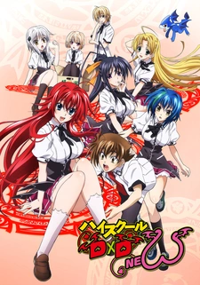 Постер аниме Старшая школа DxD New