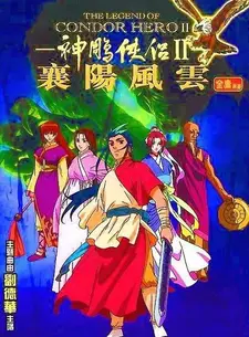 Постер аниме Легенда о герое Кондоре II