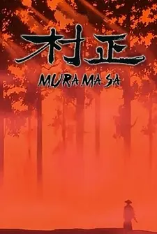 Постер аниме Мурамаса