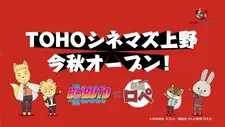 Постер аниме Бумажный кролик x Боруто: Новое поколение Наруто