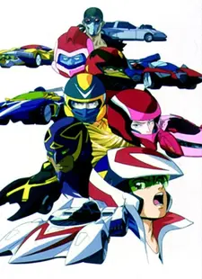 Постер аниме Гонщик Спиди (1997)