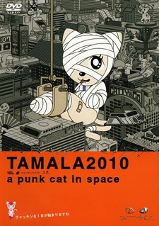 Постер аниме Тамала 2010: Кошка-оторва в космосе