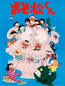 Постер аниме Осомацу (1988)