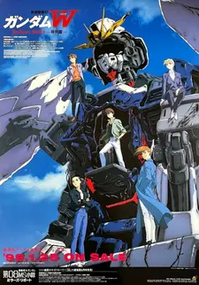 Постер аниме Новый мобильный воин Гандам: Дубль-вэ — Бесконечный вальс
