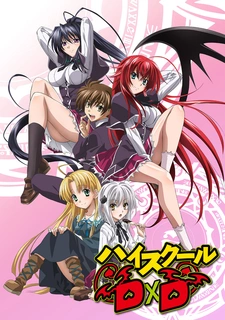 Постер аниме Старшая школа DxD