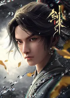 Постер аниме Меч грядущего 2