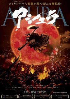 Постер аниме Асура