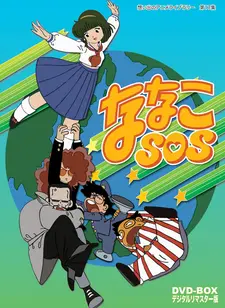 Постер аниме Нанако SOS