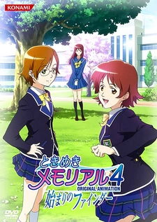 Постер аниме Трепещущие воспоминания OVA 2