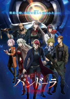 Постер аниме Небесная машина Пандора