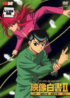 Постер аниме Отчёт о буйстве духов OVA 2