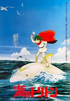 Постер аниме Тритон, житель моря (1979)