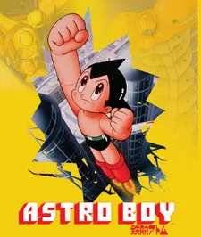Постер аниме Могучий Атом (1980)