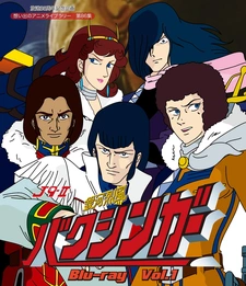 Постер аниме Галактический Вихрь Баксингер