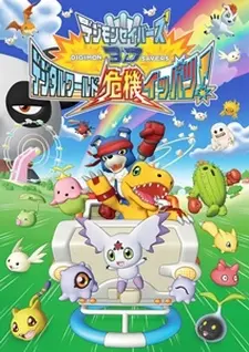 Постер аниме Хранители Дигимонов 3D