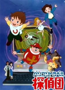 Постер аниме Суперкнига 2