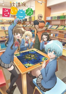 Постер аниме Клуб настольных игр