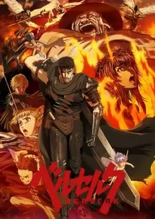 Постер аниме Берсерк (2016): Рекап