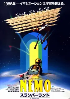 Постер аниме Маленький Немо: Пилотный выпуск (1984)